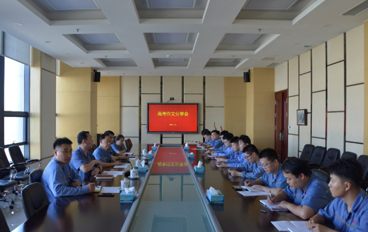 2023年8月23日，公司召开高考作文分享会