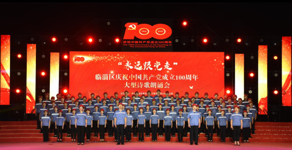 2021年6月26日 皇家国际职工代表全区工人行列参与“始终跟党走”建党百年诗歌朗诵活动